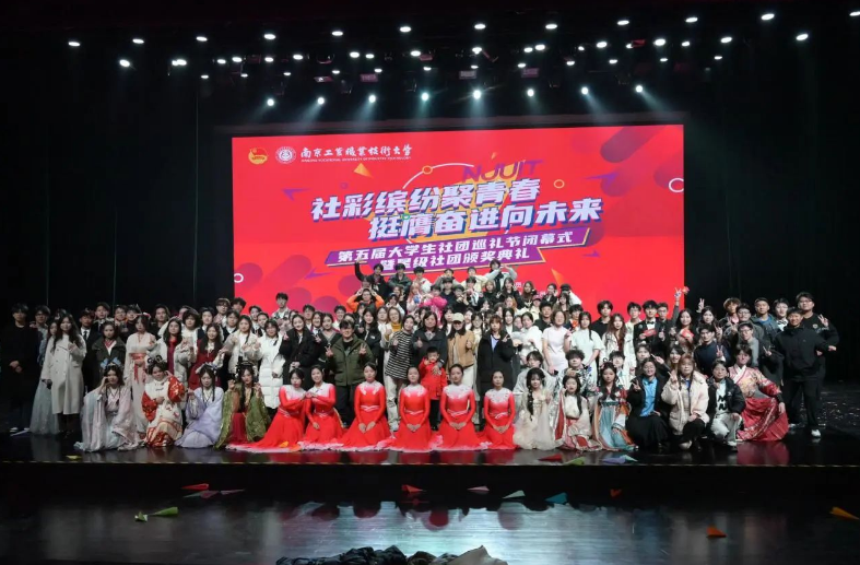 “社彩缤纷聚青春 挺膺奋进向未...