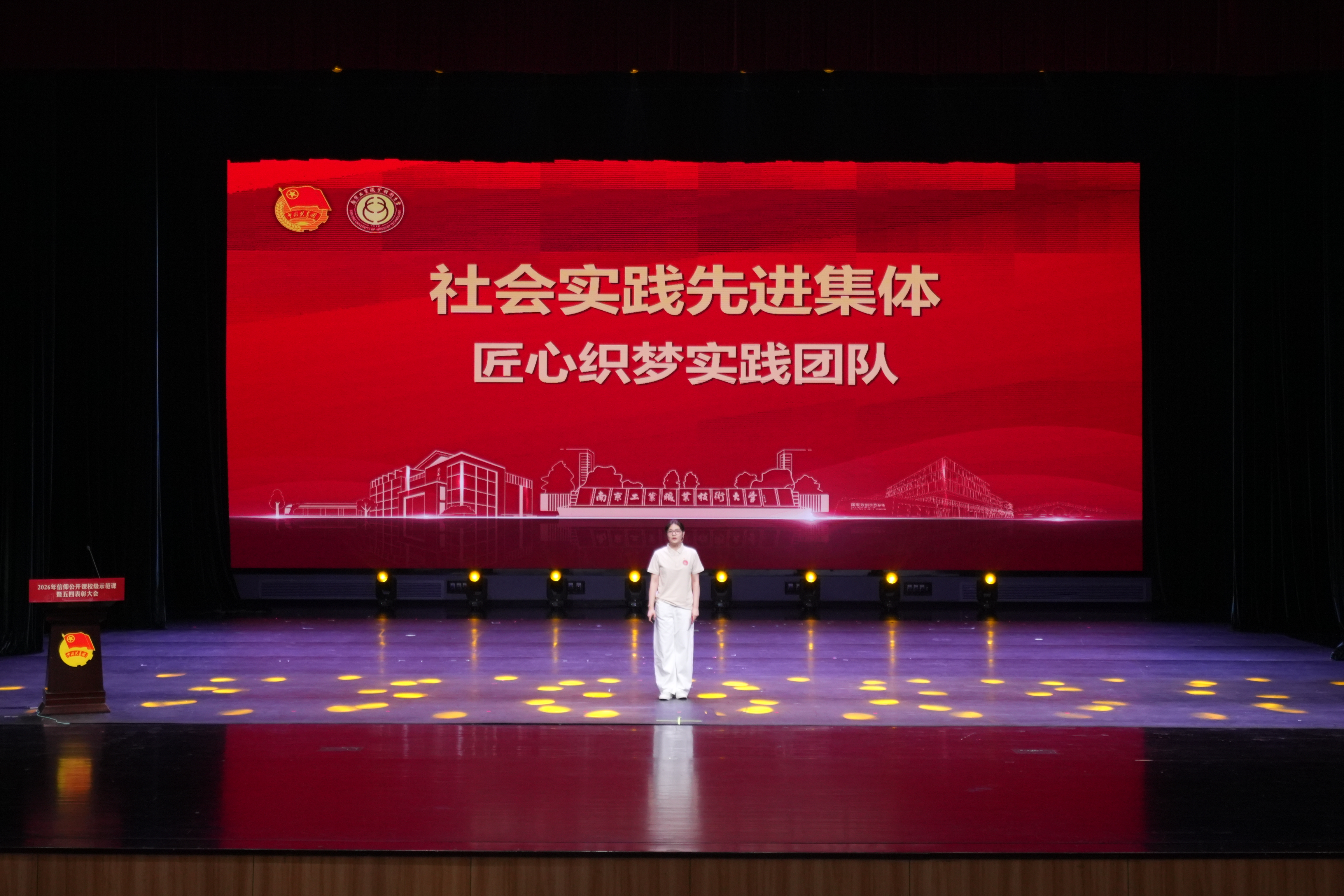 匠心织梦，以技赋能