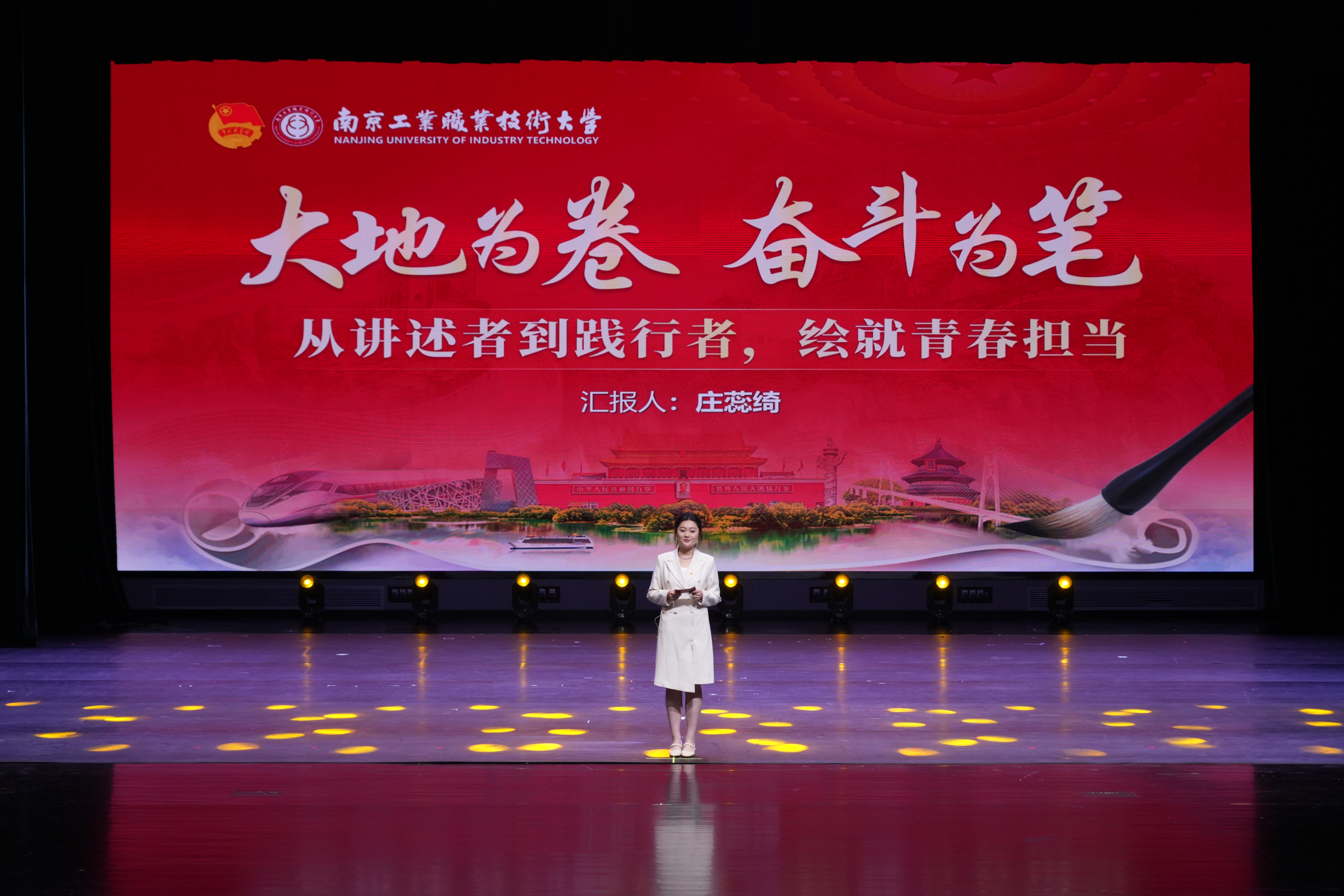 大地为卷，奋斗为笔