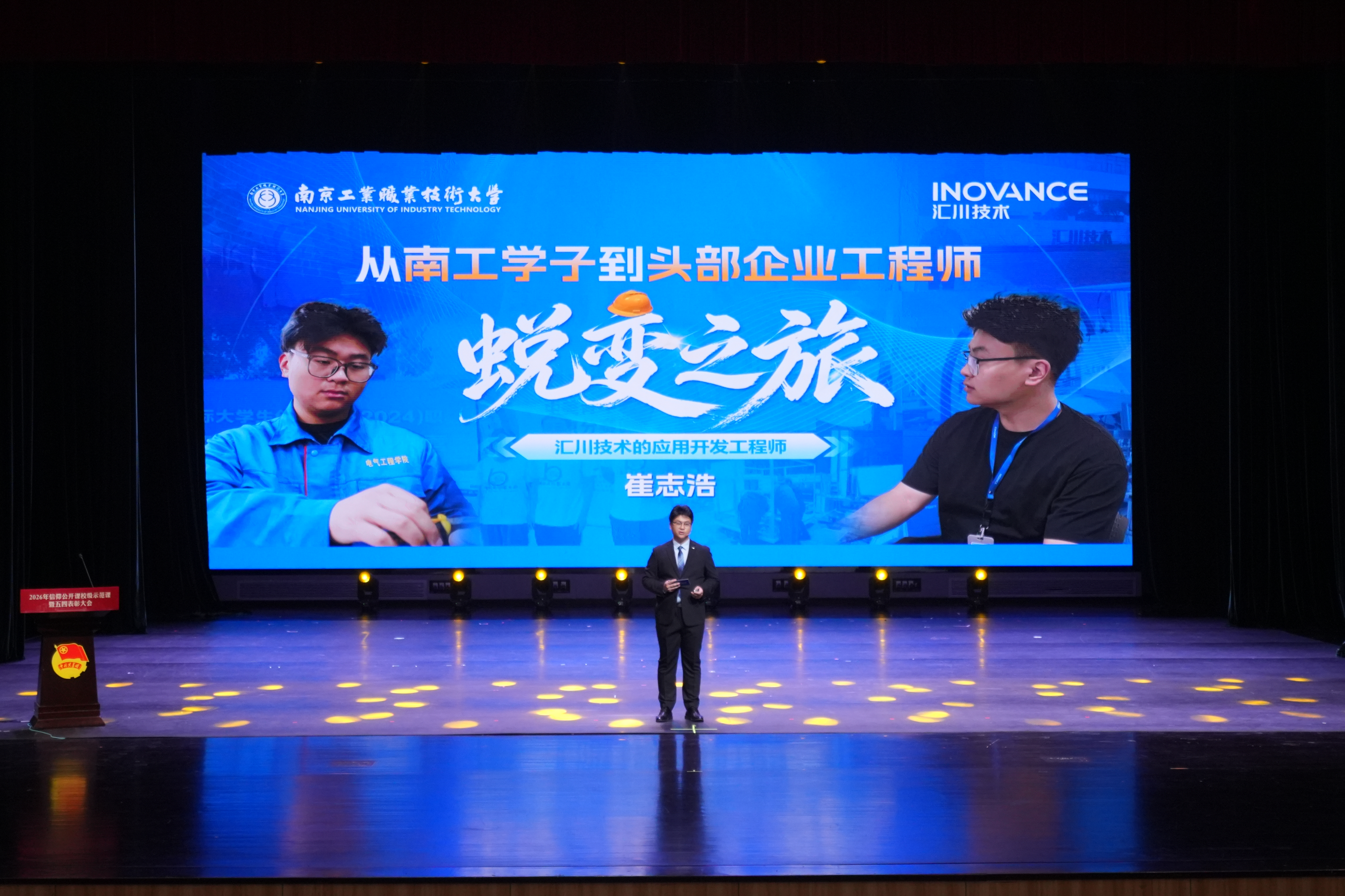 从南工学子到头部企业工程师的蜕...