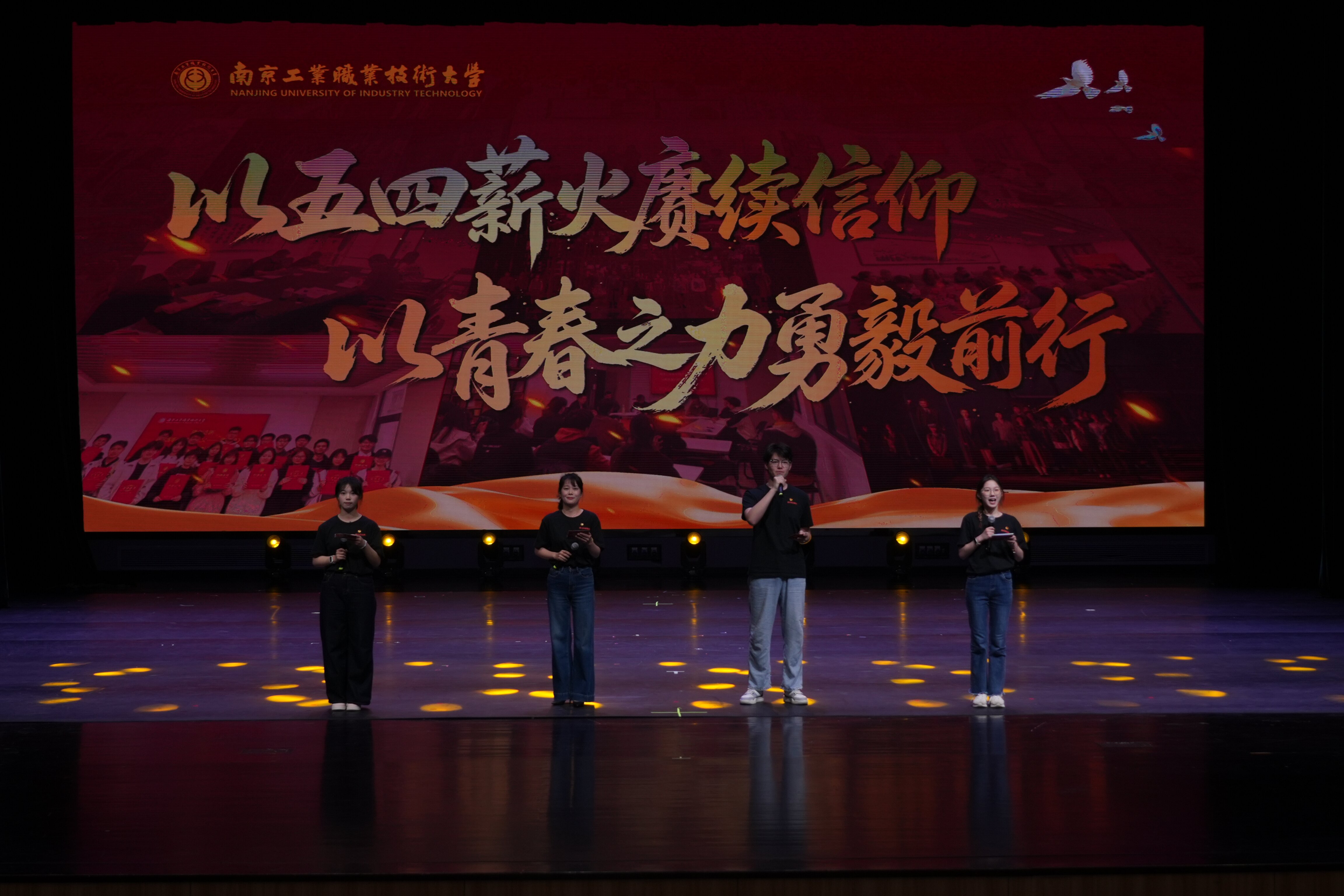 以青春演绎信仰，以匠心赓续薪火